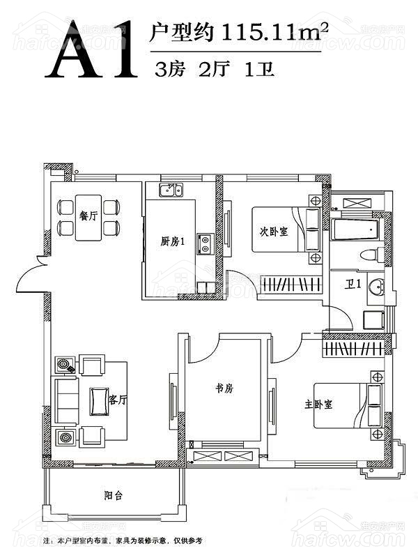 三室二厅一卫 115.11平方