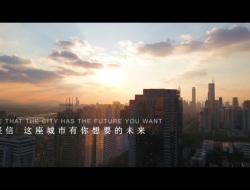 水沐未来城宣传片2