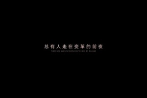 港龙·东望府 宣传视频